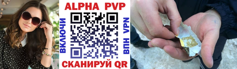 цены Арсеньев Alpha-PVP Crystall