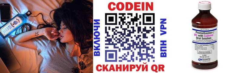 Кодеиновый сироп Lean напиток Lean (лин)  kraken зеркало  Арсеньев 