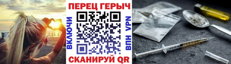 Героин хмурый  Арсеньев 