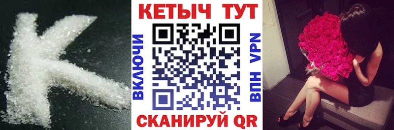мега ссылка  Арсеньев  Кетамин VHQ 
