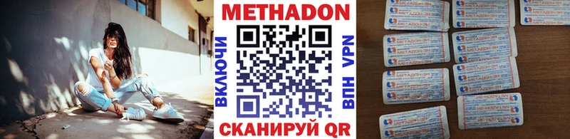 МЕТАДОН VHQ  ОМГ ОМГ ссылка  Арсеньев 
